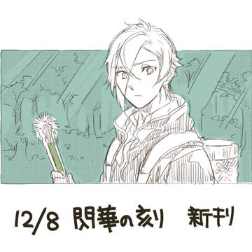 源刀兄弟9 新刊サンプル