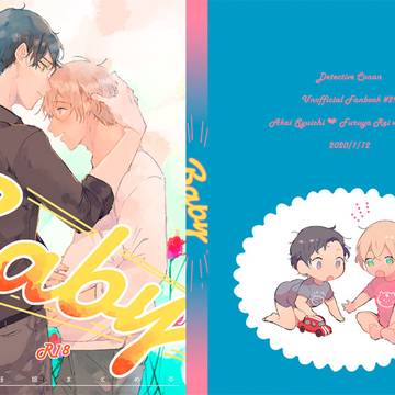 インテ新刊①Baby(零くん男体妊娠まとめ)段組みサンプル