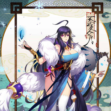 涂山四姊妹
