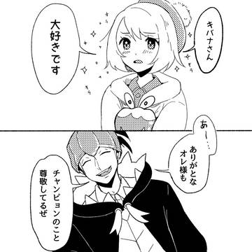 〇〇な部屋に閉じ込められたキバユウ