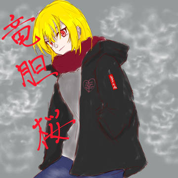 落書き
