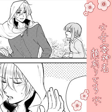 姥さにまとめ6(女審神者います)