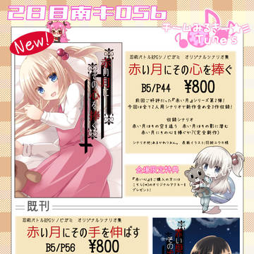 【C97】冬コミお品書き