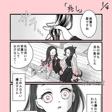 兆し