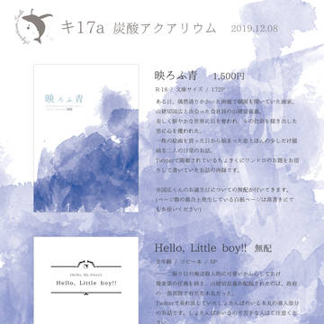 【閃華の刻28 -年納- 】お品書き
