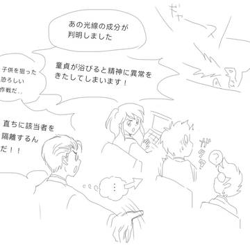一生 機体呼びでいて