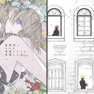 親戚組・耀玲・桧玲新刊サンプル