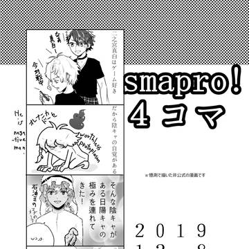 12月8日　東京ビッグサイト　ス３５ｂ配布予定ペーパー