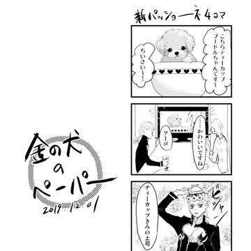 イベントお疲れ様でしたと無配と通販開始
