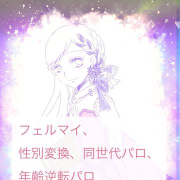【本好き】らくがきログ