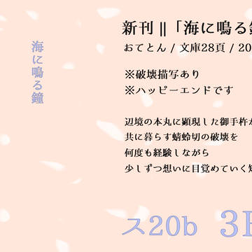 【12/08】新刊サンプル