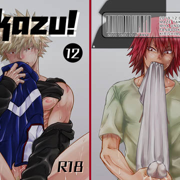【切爆】出番19新刊サンプル【R18】