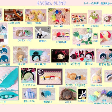 12/8閃華おしながき