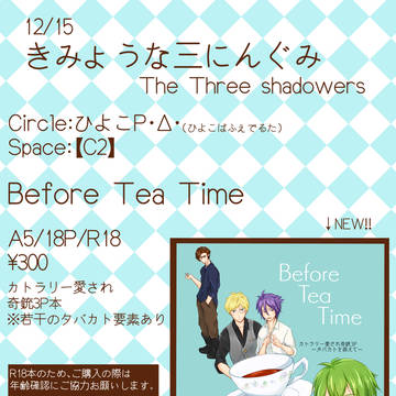 12/15 奇銃オンリー お品書き