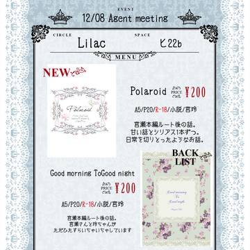 【Agent meeting】お品書き