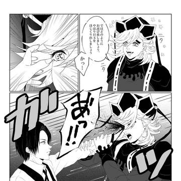 ツイッター童磨ログ2