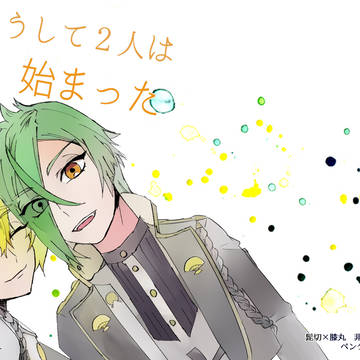 【閃華の刻28】こうして2人は始まった【新刊表紙】