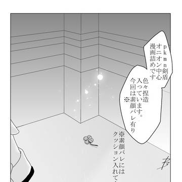 オニオンくんの漫画詰め2
