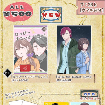 12/8Agentmeetingお品書き