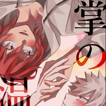 【出番19】新刊サンプル【切爆】