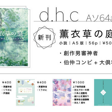 【12/8】閃華の刻28お品書き