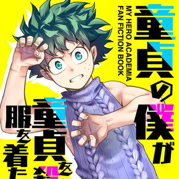 出番19新刊