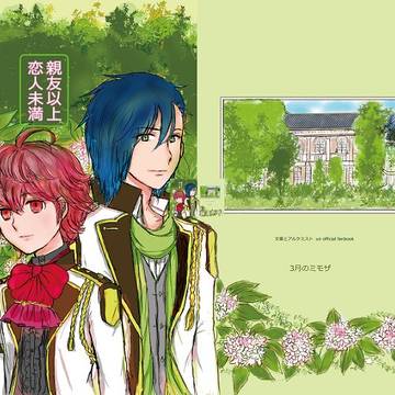 或る図書館にて13 友人以上恋人未満