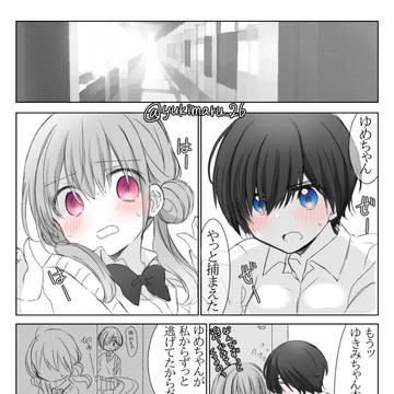 大胆な女の子と素直になれない女の子の百合漫画2