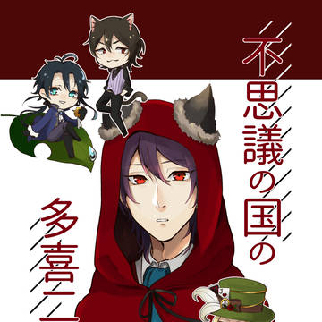 12/8 或図13 新刊サンプル