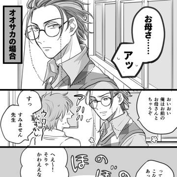 なかよしオオサカナゴヤ