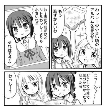 ぎんすみ、わすゆ等まとめ2