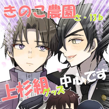 閃華 2019/12/8 おしながき(Aホールさ13b)
