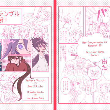 【12/8ﾌﾞﾚｼｮ15】最王＋百春新刊