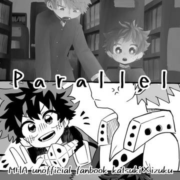 出番19ネ24b 勝デク漫画