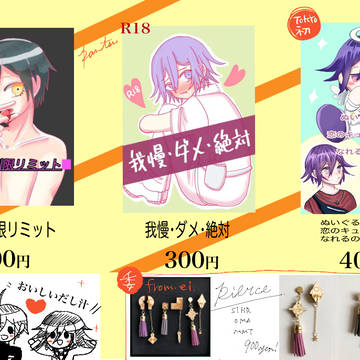 12/8 ブレイクショット！15 お品書き