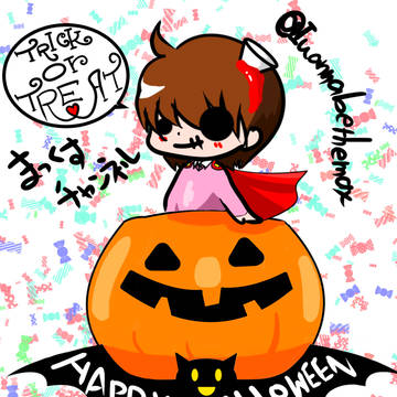 ハッピーハロウィン
