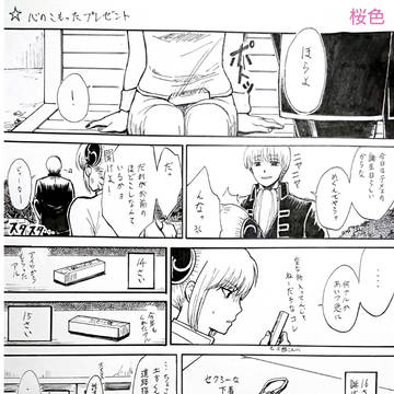 プレゼント