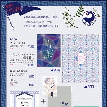 つるいちもんめ11／お品書き