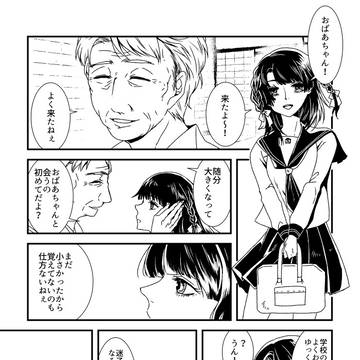 【蝶門】ボウキョウ【第一章】