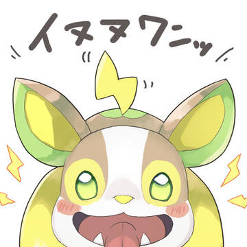 イヌヌワンッ