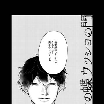 【蝶門】倣【第一章】