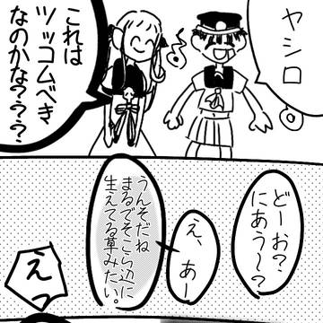 残念な花子さん