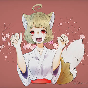 きつね