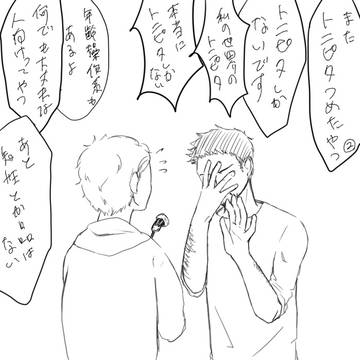 トニピタ詰め2