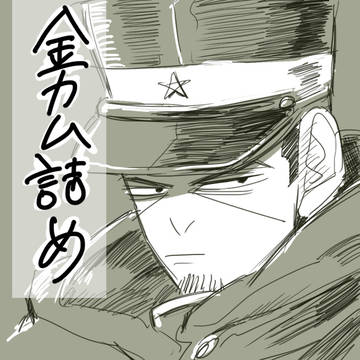 ゴ～