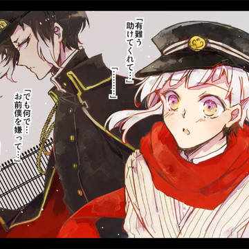 文スト13/敦君受