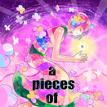 【2/16SS5新刊】a pieces of peace