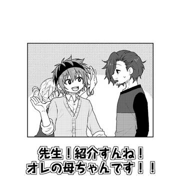 山下次郎と若里春名のコピ本