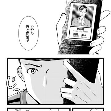 【蝶門】平凡な日常2【一章】