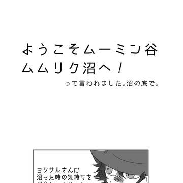 ヨクスナぺーぱー
